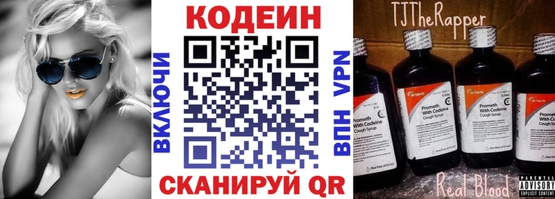 Codein напиток Lean (лин)  где можно купить наркотик  Питкяранта 